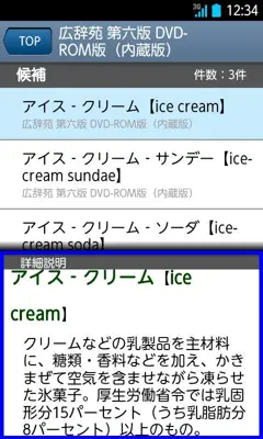 E Dictionaries android App screenshot 1